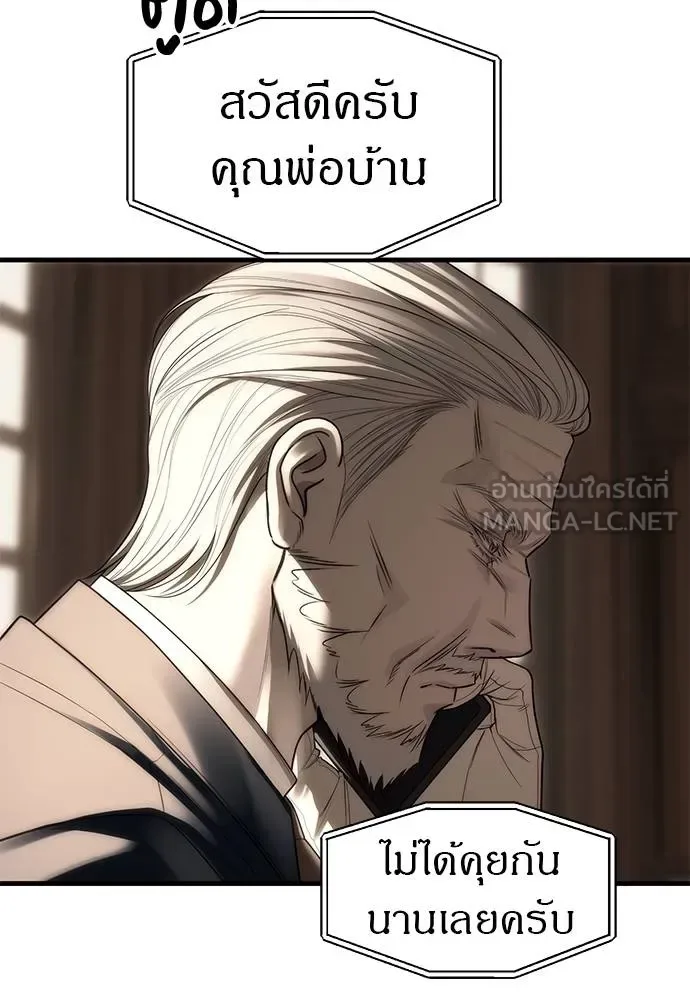 Undercover! Chaebol High School ปฏิบัติการลับบุกโรงเรียนไฮโซ ตอนที่ 93 หน้า 54