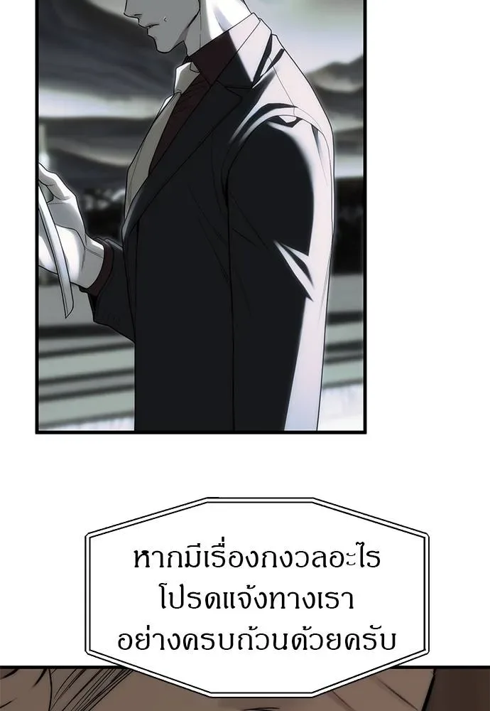 Undercover! Chaebol High School ปฏิบัติการลับบุกโรงเรียนไฮโซ ตอนที่ 93 หน้า 56