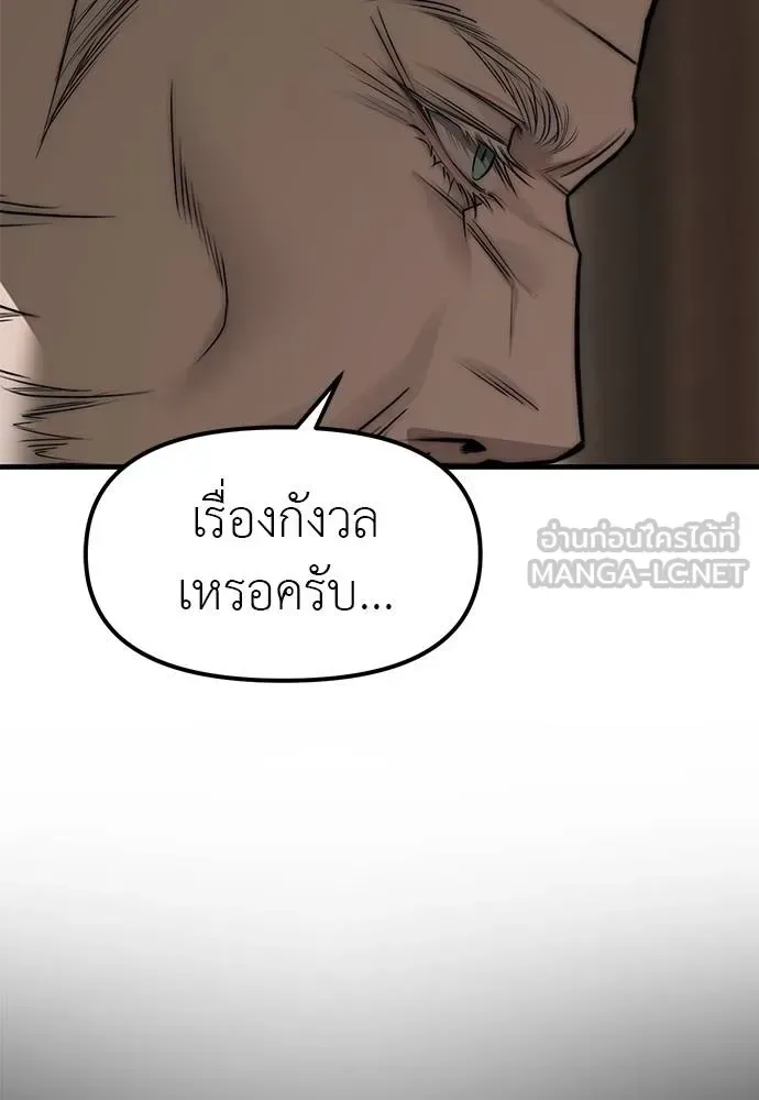 Undercover! Chaebol High School ปฏิบัติการลับบุกโรงเรียนไฮโซ ตอนที่ 93 หน้า 57
