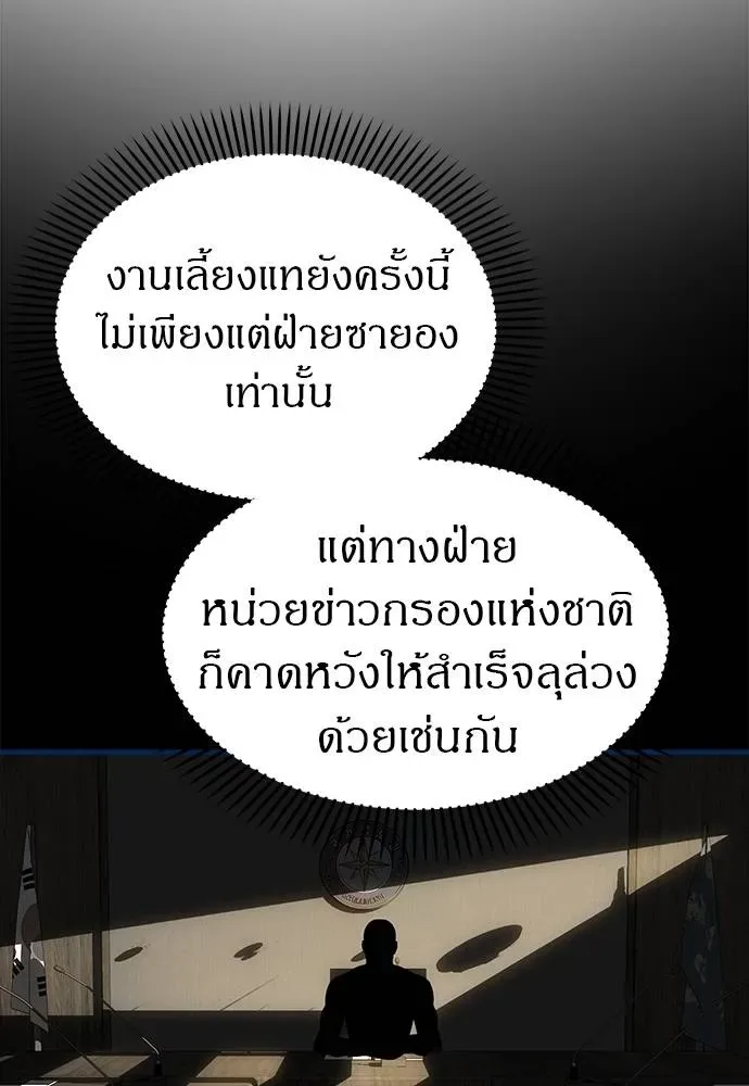 Undercover! Chaebol High School ปฏิบัติการลับบุกโรงเรียนไฮโซ ตอนที่ 93 หน้า 58