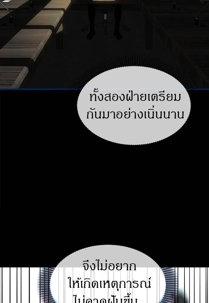 Undercover! Chaebol High School ปฏิบัติการลับบุกโรงเรียนไฮโซ ตอนที่ 93 หน้า 59