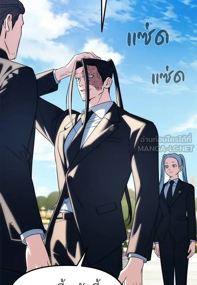 Undercover! Chaebol High School ปฏิบัติการลับบุกโรงเรียนไฮโซ ตอนที่ 93 หน้า 6