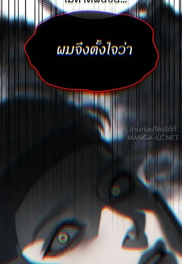 Undercover! Chaebol High School ปฏิบัติการลับบุกโรงเรียนไฮโซ ตอนที่ 93 หน้า 60