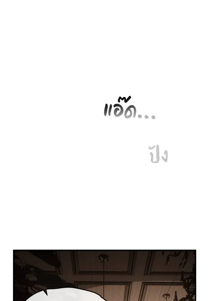 Undercover! Chaebol High School ปฏิบัติการลับบุกโรงเรียนไฮโซ ตอนที่ 93 หน้า 67