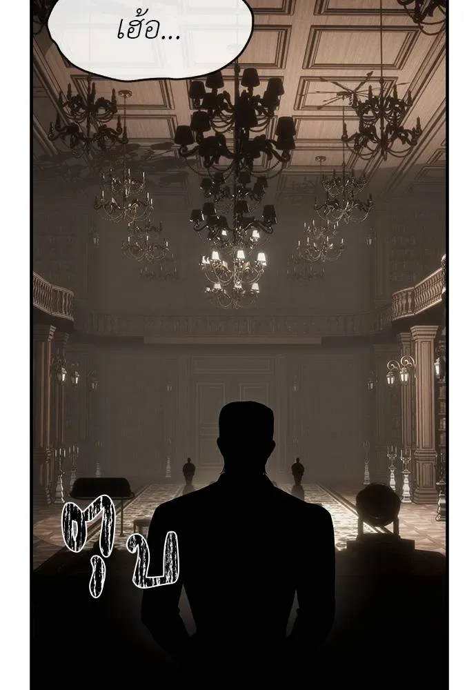 Undercover! Chaebol High School ปฏิบัติการลับบุกโรงเรียนไฮโซ ตอนที่ 93 หน้า 68
