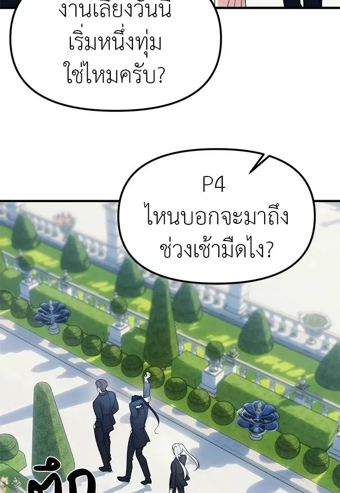 Undercover! Chaebol High School ปฏิบัติการลับบุกโรงเรียนไฮโซ ตอนที่ 93 หน้า 7
