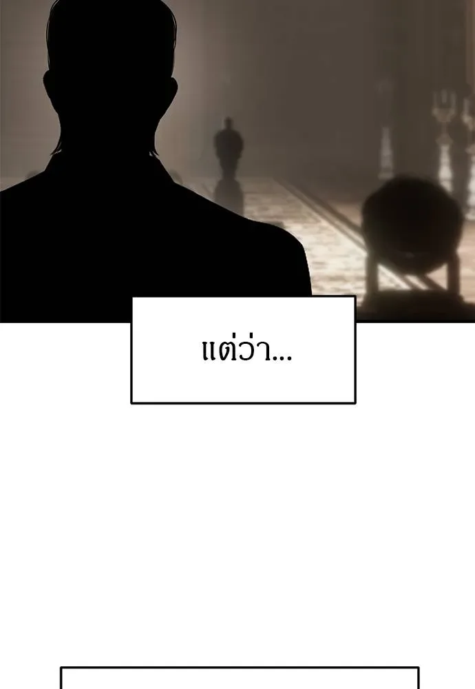 Undercover! Chaebol High School ปฏิบัติการลับบุกโรงเรียนไฮโซ ตอนที่ 93 หน้า 70