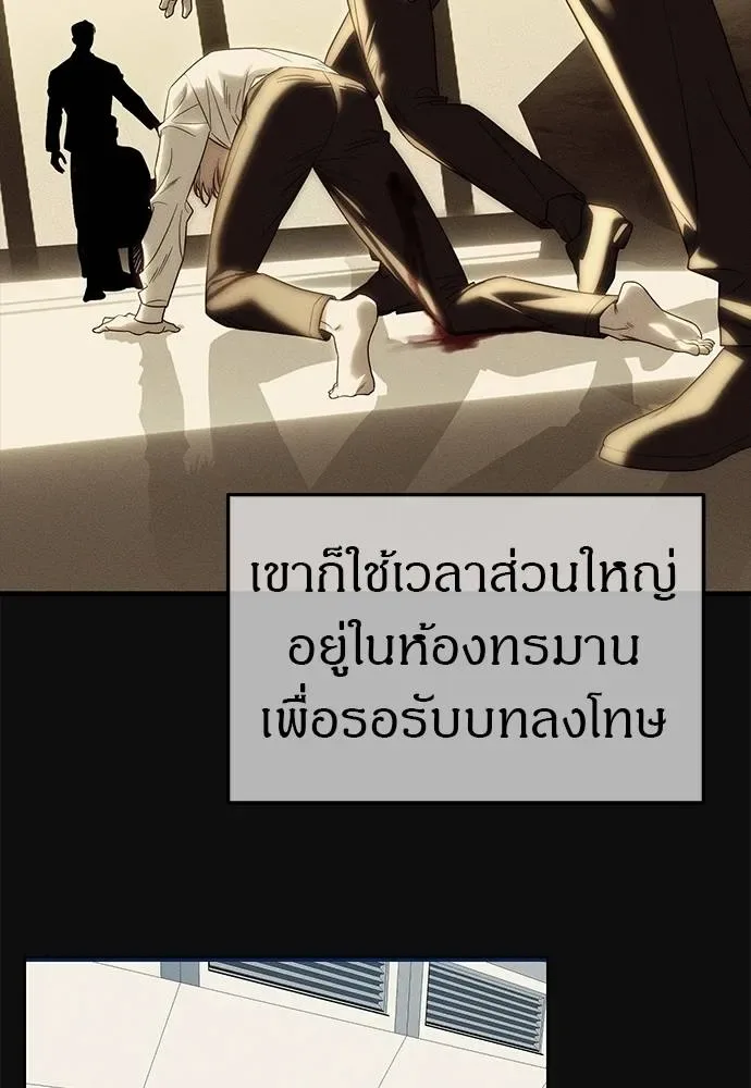 Undercover! Chaebol High School ปฏิบัติการลับบุกโรงเรียนไฮโซ ตอนที่ 93 หน้า 73