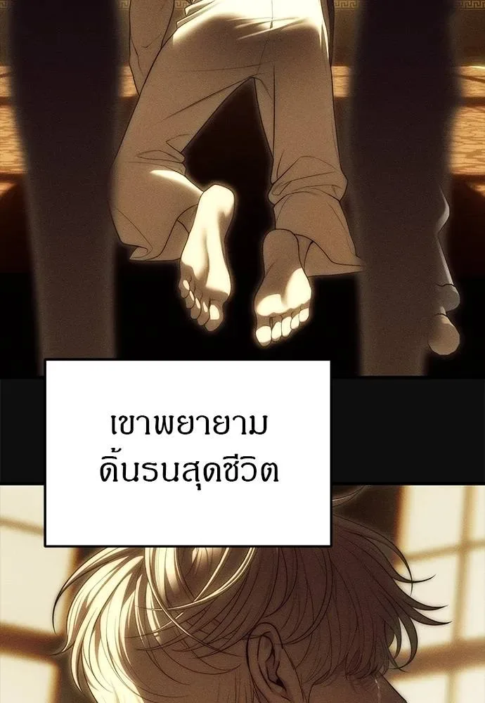 Undercover! Chaebol High School ปฏิบัติการลับบุกโรงเรียนไฮโซ ตอนที่ 93 หน้า 77