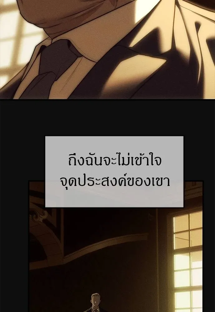 Undercover! Chaebol High School ปฏิบัติการลับบุกโรงเรียนไฮโซ ตอนที่ 93 หน้า 79