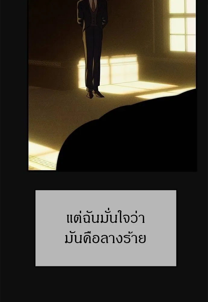 Undercover! Chaebol High School ปฏิบัติการลับบุกโรงเรียนไฮโซ ตอนที่ 93 หน้า 80