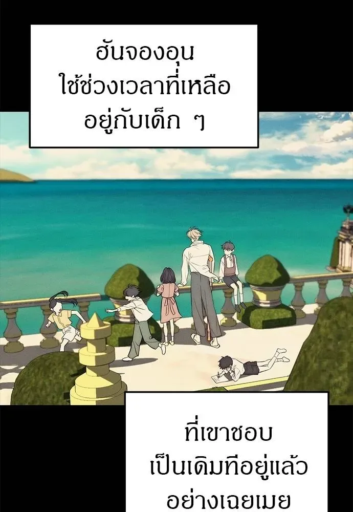 Undercover! Chaebol High School ปฏิบัติการลับบุกโรงเรียนไฮโซ ตอนที่ 93 หน้า 83