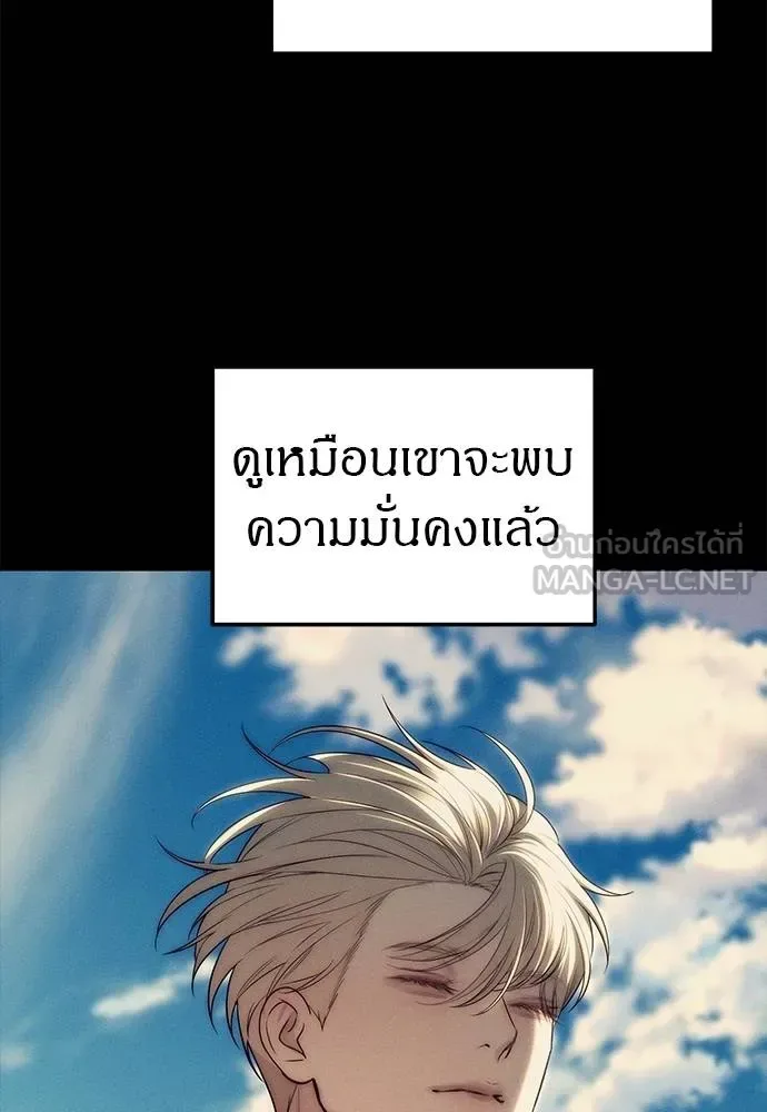 Undercover! Chaebol High School ปฏิบัติการลับบุกโรงเรียนไฮโซ ตอนที่ 93 หน้า 84