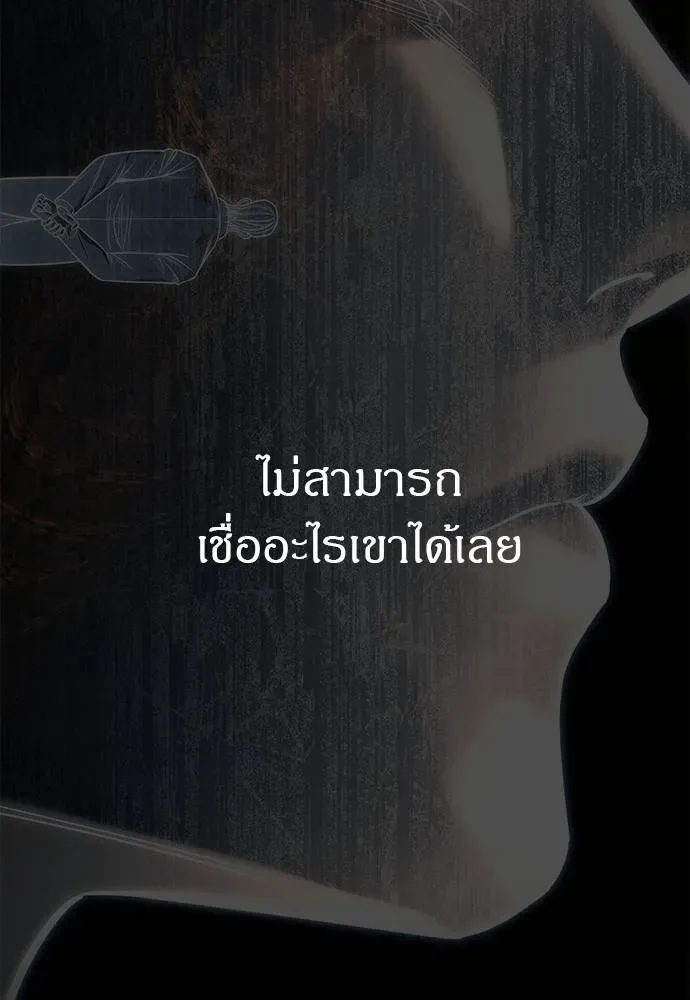 Undercover! Chaebol High School ปฏิบัติการลับบุกโรงเรียนไฮโซ ตอนที่ 93 หน้า 86
