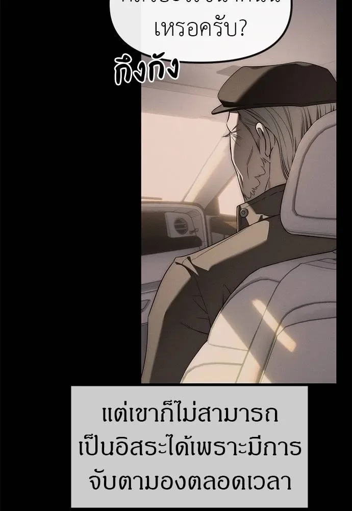 Undercover! Chaebol High School ปฏิบัติการลับบุกโรงเรียนไฮโซ ตอนที่ 93 หน้า 92