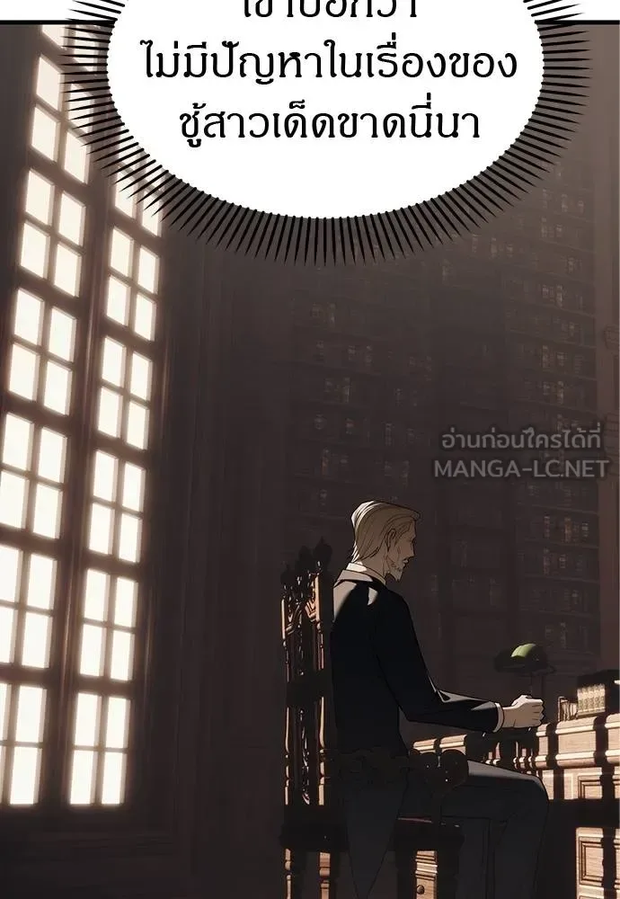 Undercover! Chaebol High School ปฏิบัติการลับบุกโรงเรียนไฮโซ ตอนที่ 93 หน้า 96