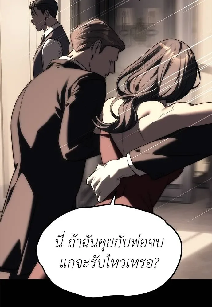 Undercover! Chaebol High School ปฏิบัติการลับบุกโรงเรียนไฮโซ ตอนที่ 94 หน้า 100
