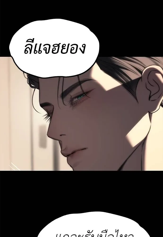 Undercover! Chaebol High School ปฏิบัติการลับบุกโรงเรียนไฮโซ ตอนที่ 94 หน้า 101
