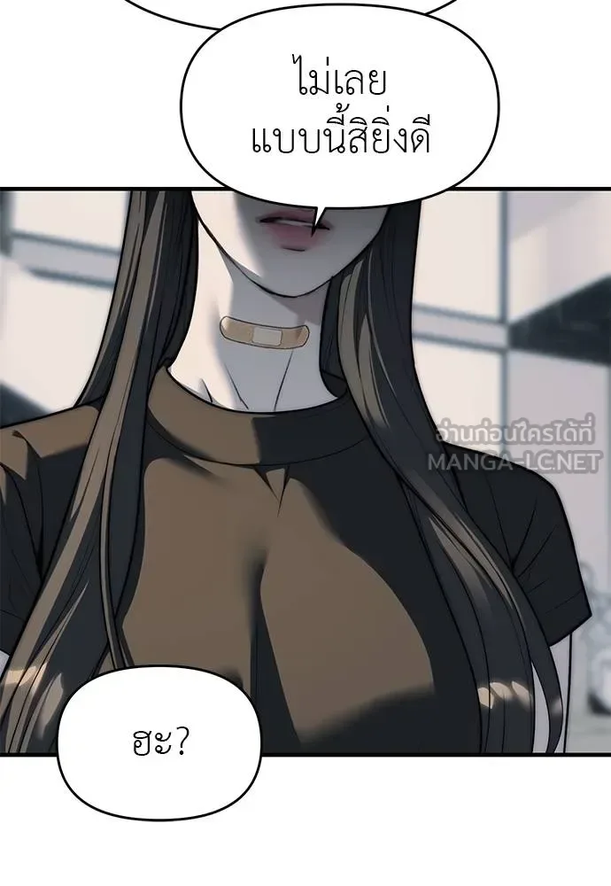Undercover! Chaebol High School ปฏิบัติการลับบุกโรงเรียนไฮโซ ตอนที่ 94 หน้า 108