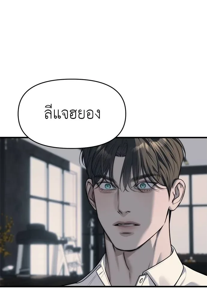 Undercover! Chaebol High School ปฏิบัติการลับบุกโรงเรียนไฮโซ ตอนที่ 94 หน้า 109
