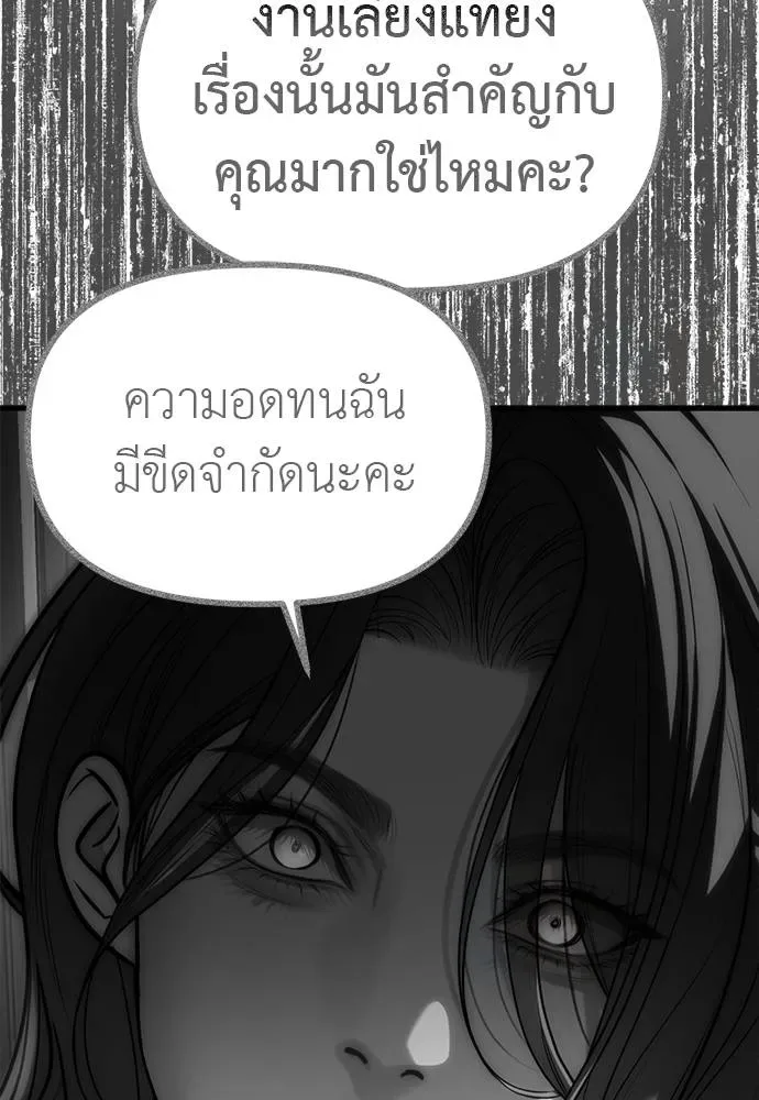Undercover! Chaebol High School ปฏิบัติการลับบุกโรงเรียนไฮโซ ตอนที่ 94 หน้า 11