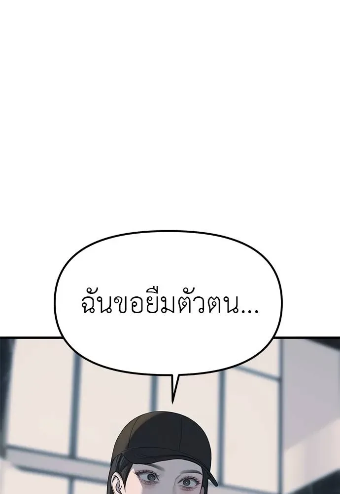 Undercover! Chaebol High School ปฏิบัติการลับบุกโรงเรียนไฮโซ ตอนที่ 94 หน้า 110