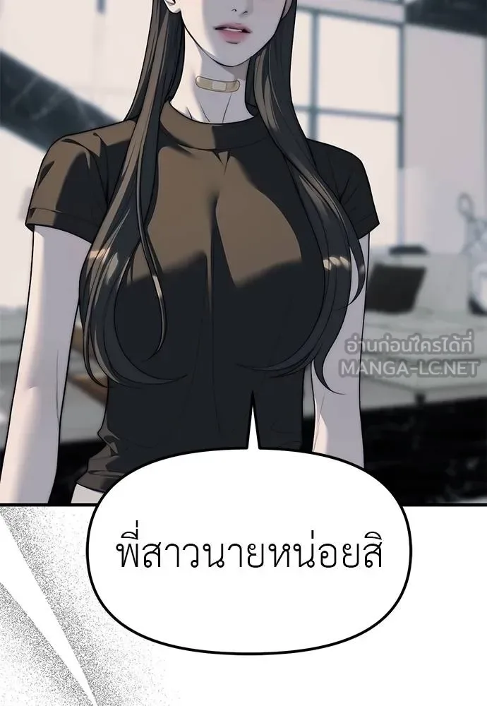 Undercover! Chaebol High School ปฏิบัติการลับบุกโรงเรียนไฮโซ ตอนที่ 94 หน้า 111
