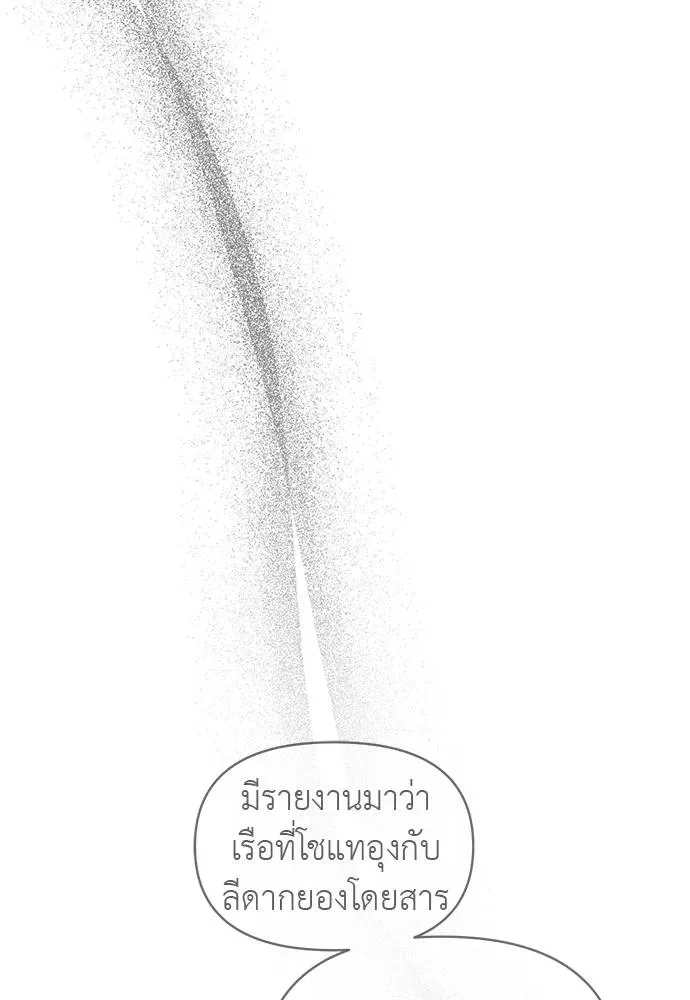 Undercover! Chaebol High School ปฏิบัติการลับบุกโรงเรียนไฮโซ ตอนที่ 94 หน้า 112