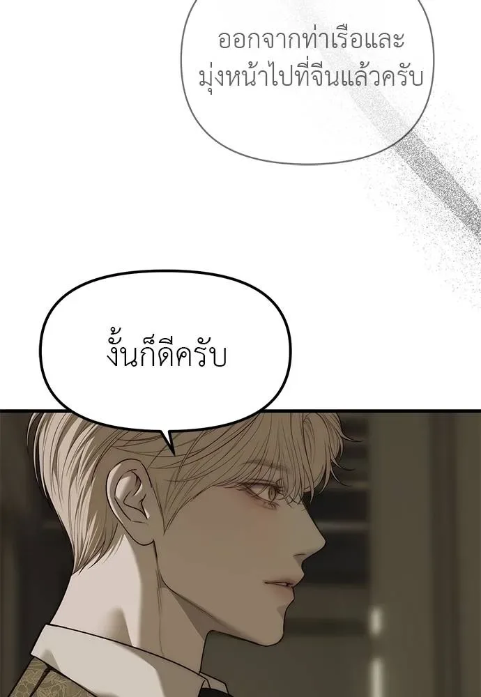 Undercover! Chaebol High School ปฏิบัติการลับบุกโรงเรียนไฮโซ ตอนที่ 94 หน้า 113