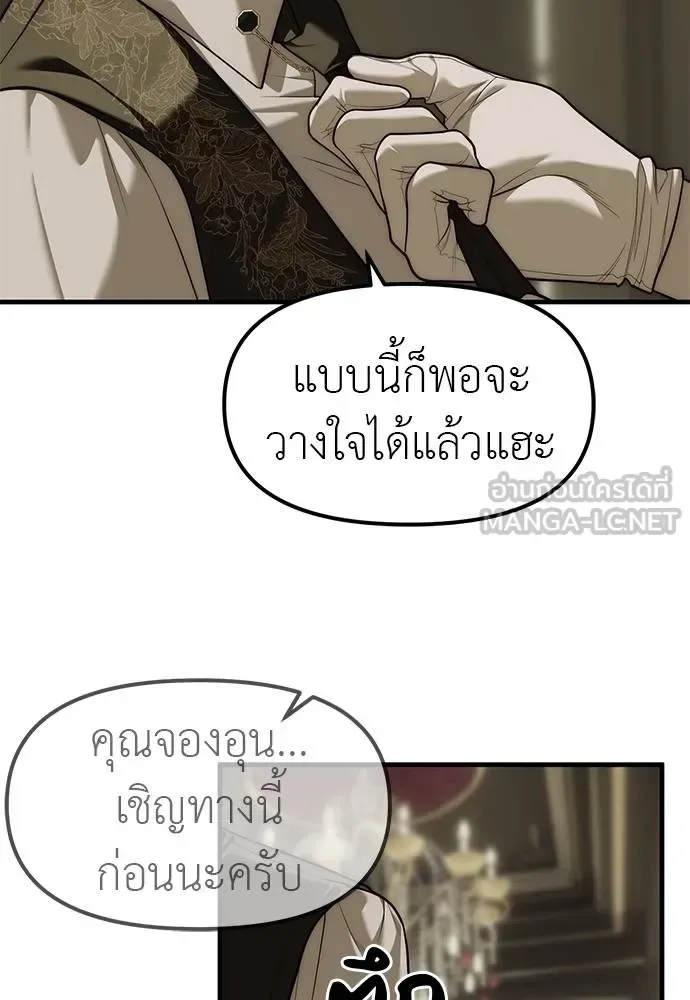 Undercover! Chaebol High School ปฏิบัติการลับบุกโรงเรียนไฮโซ ตอนที่ 94 หน้า 114