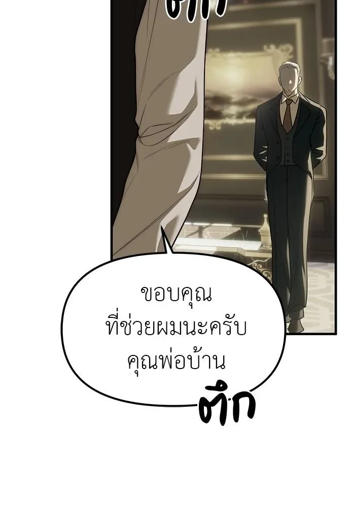 Undercover! Chaebol High School ปฏิบัติการลับบุกโรงเรียนไฮโซ ตอนที่ 94 หน้า 115