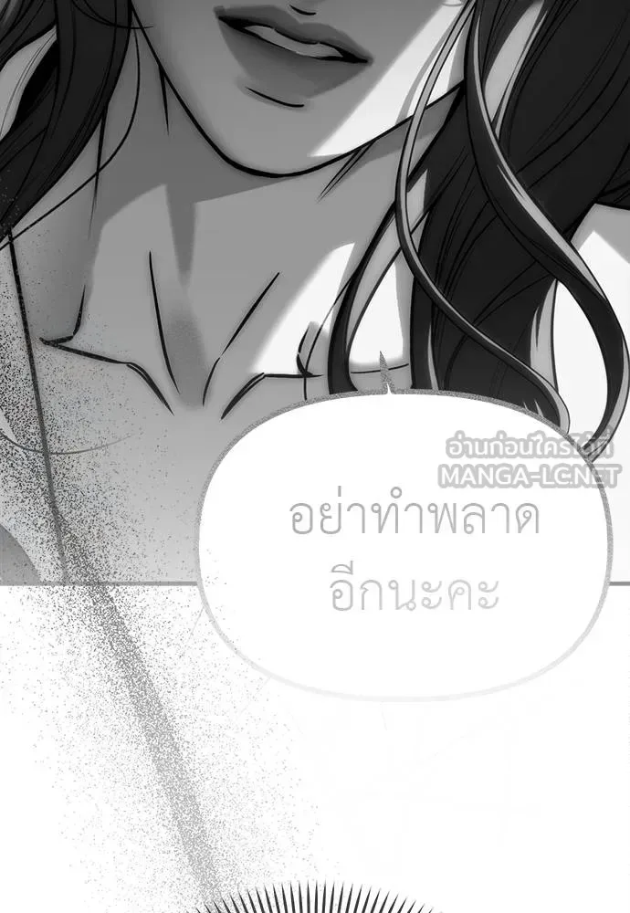 Undercover! Chaebol High School ปฏิบัติการลับบุกโรงเรียนไฮโซ ตอนที่ 94 หน้า 12