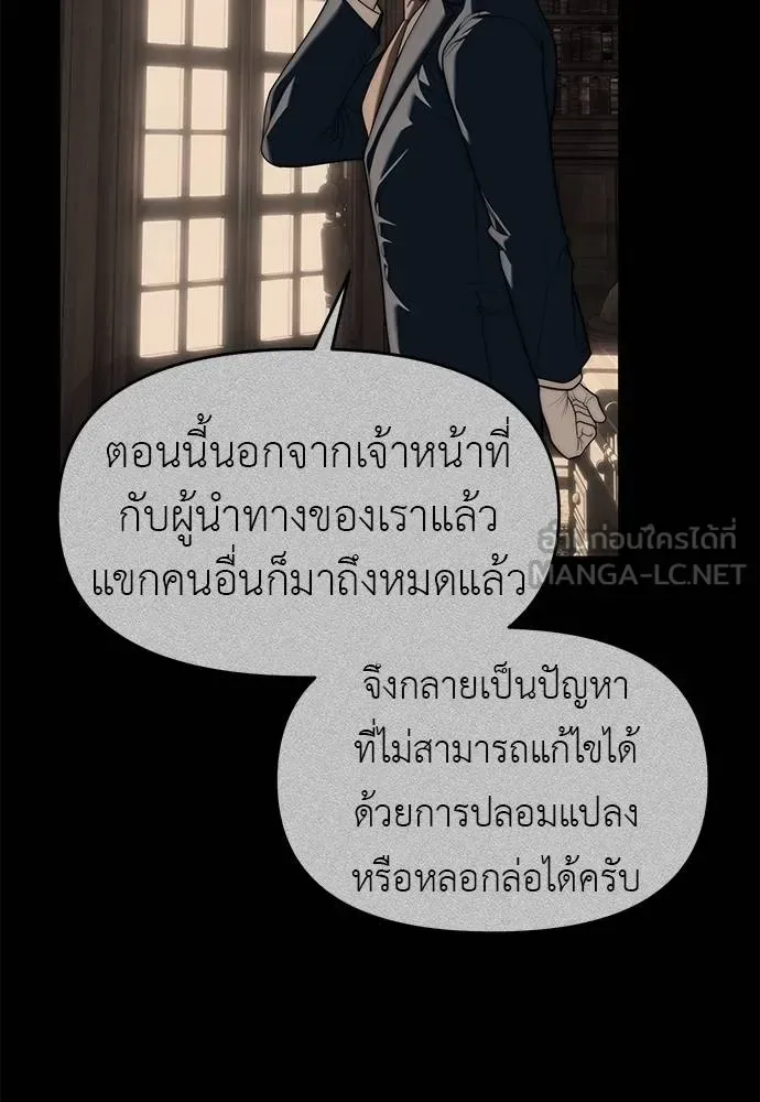 Undercover! Chaebol High School ปฏิบัติการลับบุกโรงเรียนไฮโซ ตอนที่ 94 หน้า 120