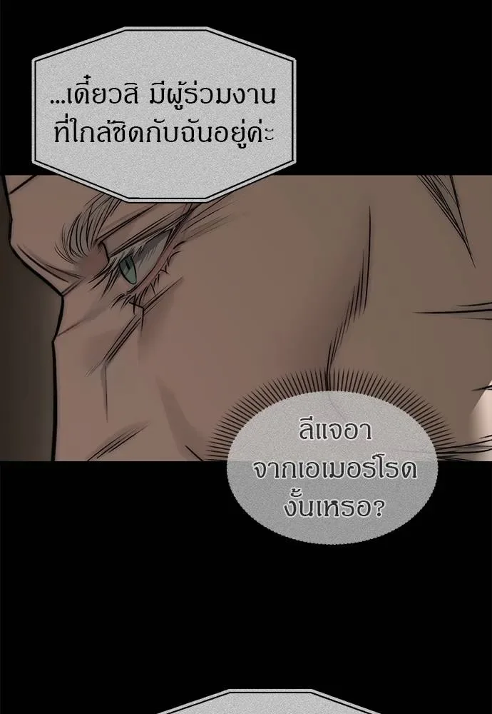 Undercover! Chaebol High School ปฏิบัติการลับบุกโรงเรียนไฮโซ ตอนที่ 94 หน้า 121