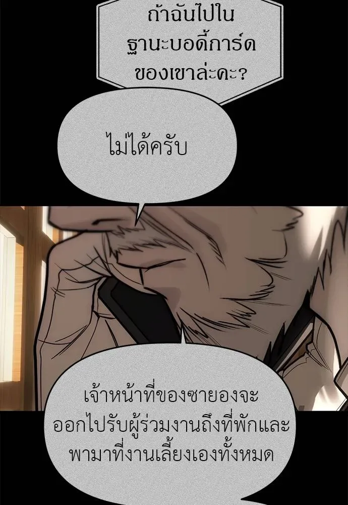 Undercover! Chaebol High School ปฏิบัติการลับบุกโรงเรียนไฮโซ ตอนที่ 94 หน้า 122