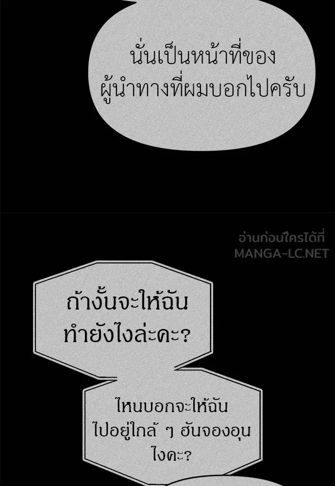 Undercover! Chaebol High School ปฏิบัติการลับบุกโรงเรียนไฮโซ ตอนที่ 94 หน้า 123
