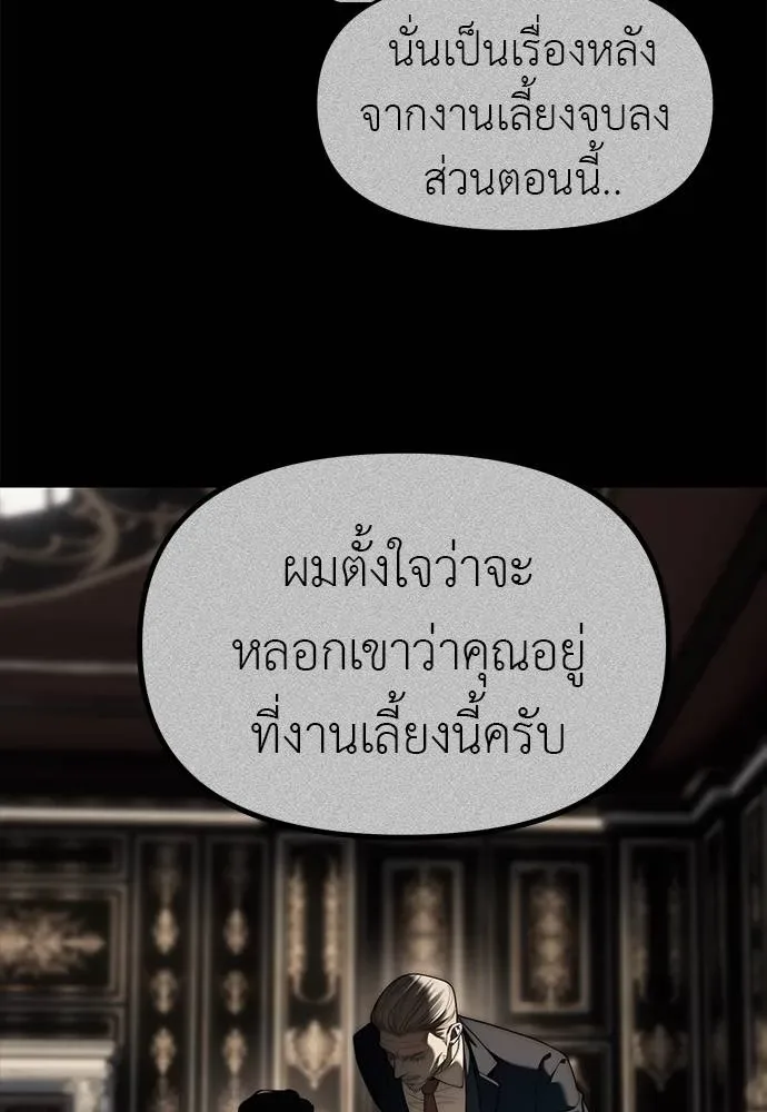 Undercover! Chaebol High School ปฏิบัติการลับบุกโรงเรียนไฮโซ ตอนที่ 94 หน้า 124