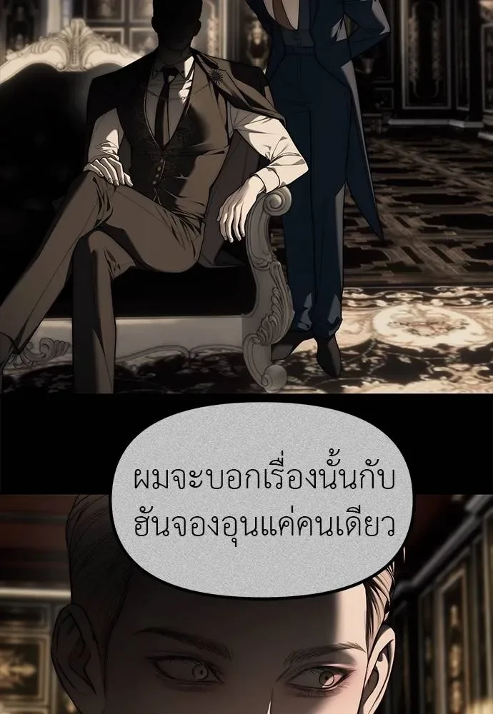 Undercover! Chaebol High School ปฏิบัติการลับบุกโรงเรียนไฮโซ ตอนที่ 94 หน้า 125
