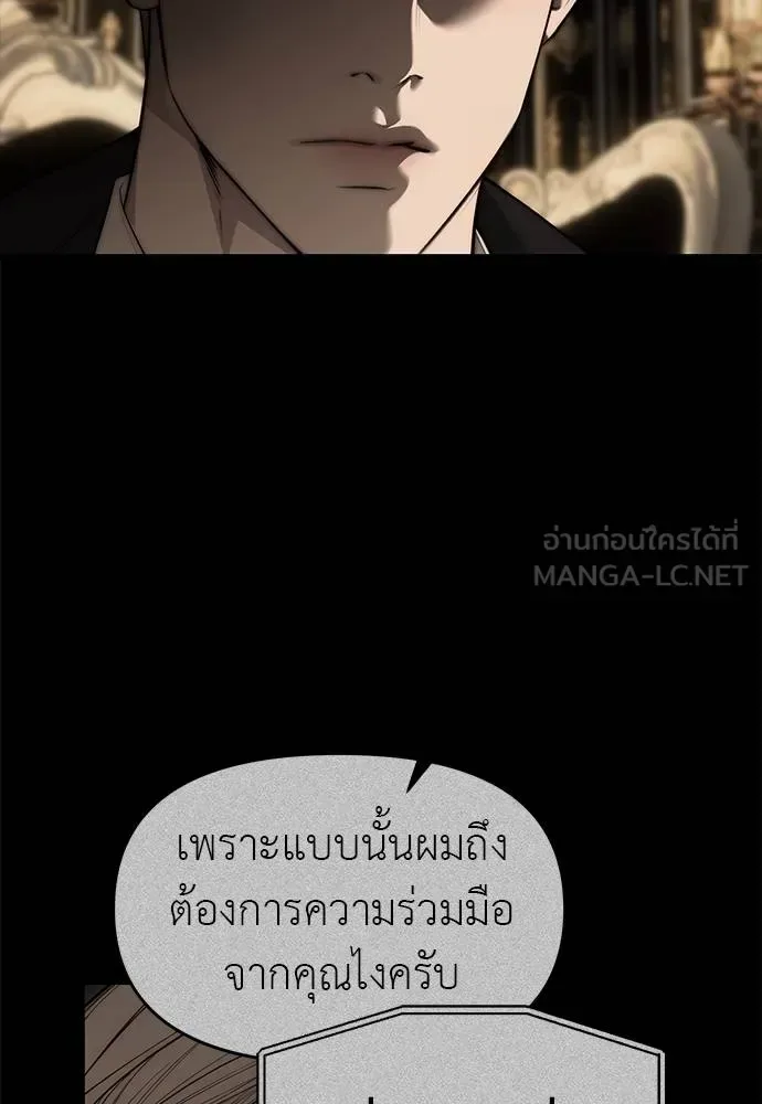 Undercover! Chaebol High School ปฏิบัติการลับบุกโรงเรียนไฮโซ ตอนที่ 94 หน้า 126