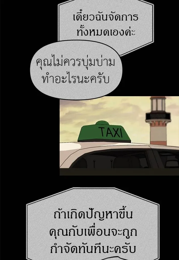 Undercover! Chaebol High School ปฏิบัติการลับบุกโรงเรียนไฮโซ ตอนที่ 94 หน้า 128