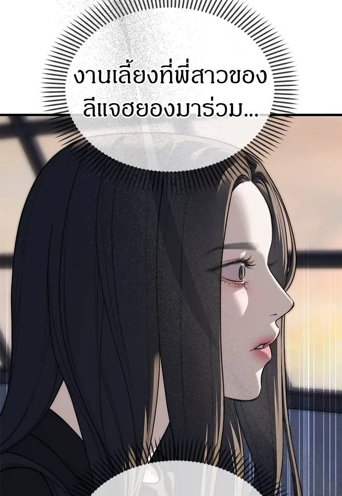 Undercover! Chaebol High School ปฏิบัติการลับบุกโรงเรียนไฮโซ ตอนที่ 94 หน้า 13