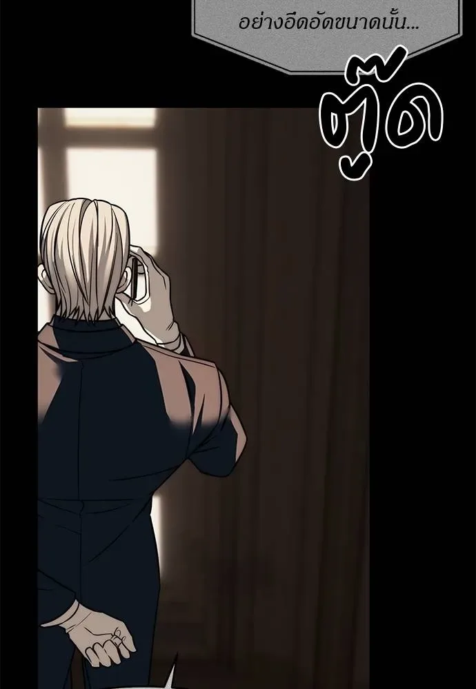 Undercover! Chaebol High School ปฏิบัติการลับบุกโรงเรียนไฮโซ ตอนที่ 94 หน้า 131