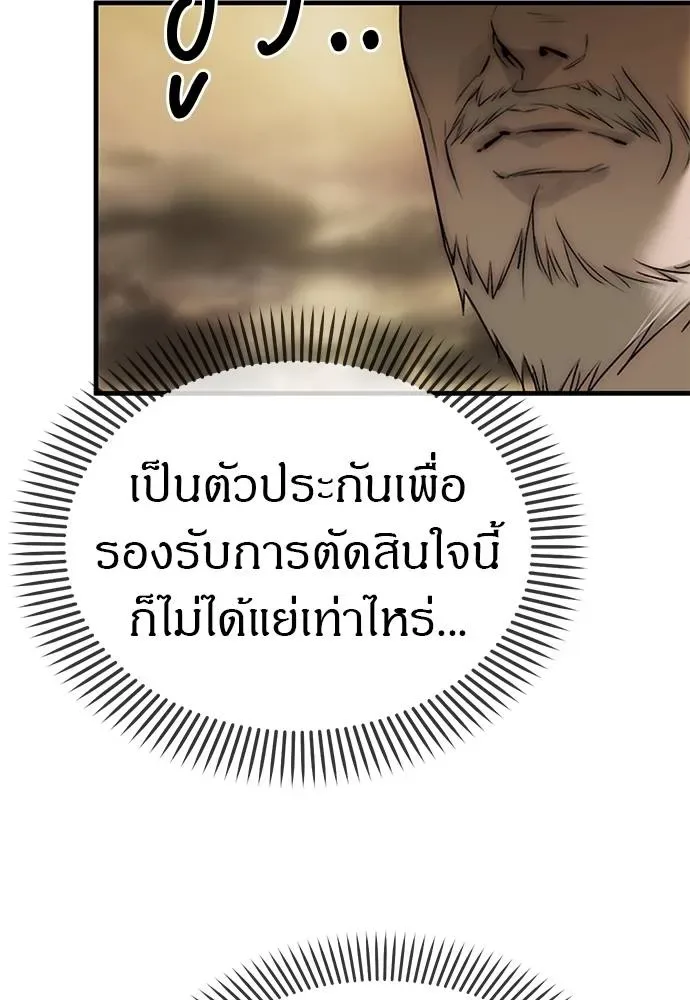 Undercover! Chaebol High School ปฏิบัติการลับบุกโรงเรียนไฮโซ ตอนที่ 94 หน้า 133