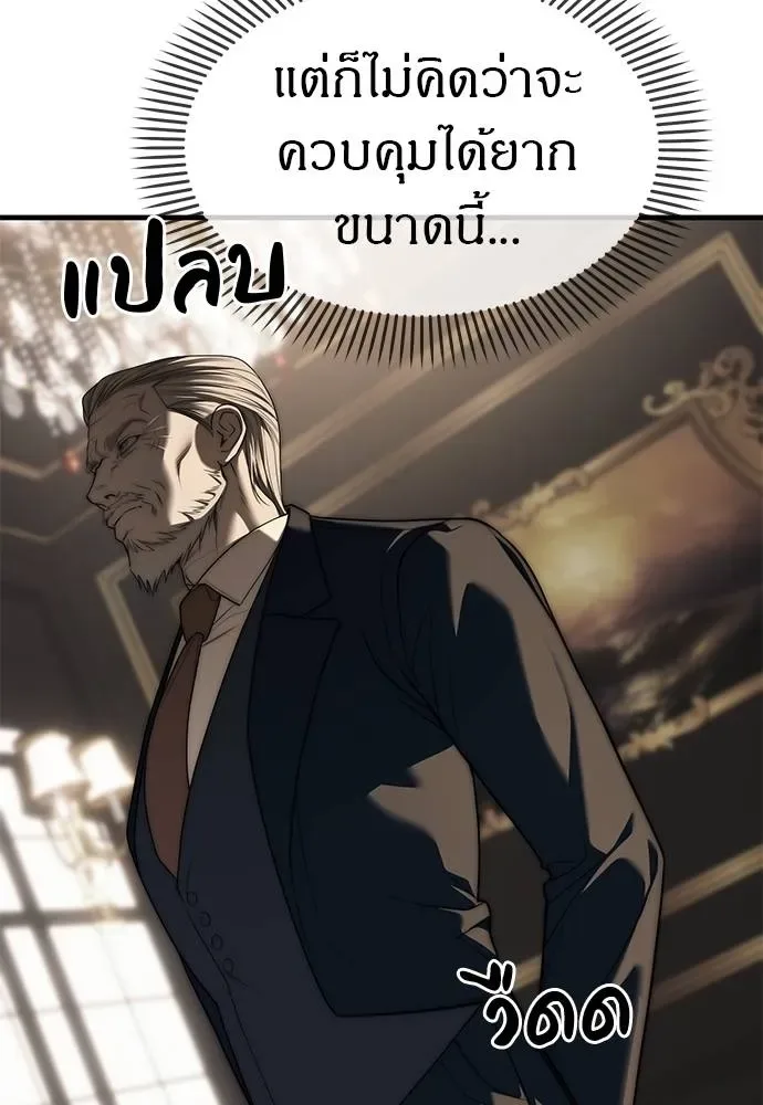 Undercover! Chaebol High School ปฏิบัติการลับบุกโรงเรียนไฮโซ ตอนที่ 94 หน้า 134