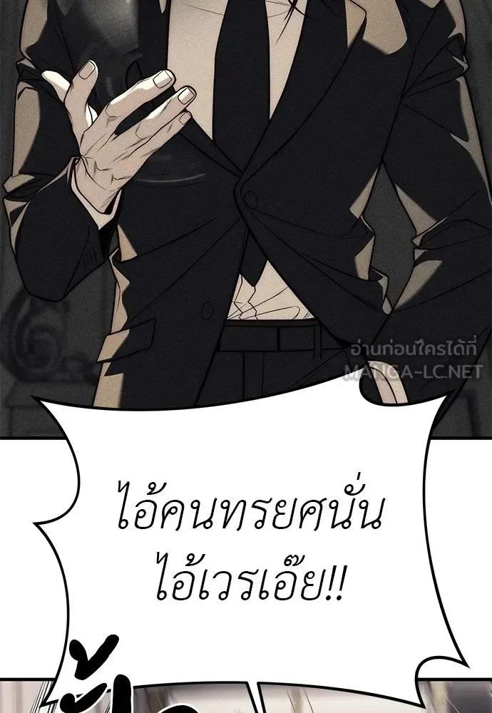 Undercover! Chaebol High School ปฏิบัติการลับบุกโรงเรียนไฮโซ ตอนที่ 94 หน้า 144
