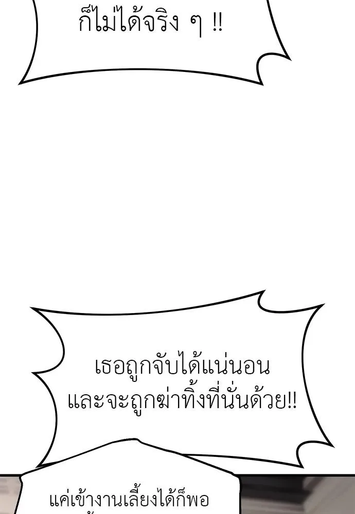 Undercover! Chaebol High School ปฏิบัติการลับบุกโรงเรียนไฮโซ ตอนที่ 94 หน้า 146
