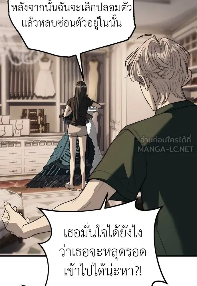 Undercover! Chaebol High School ปฏิบัติการลับบุกโรงเรียนไฮโซ ตอนที่ 94 หน้า 147