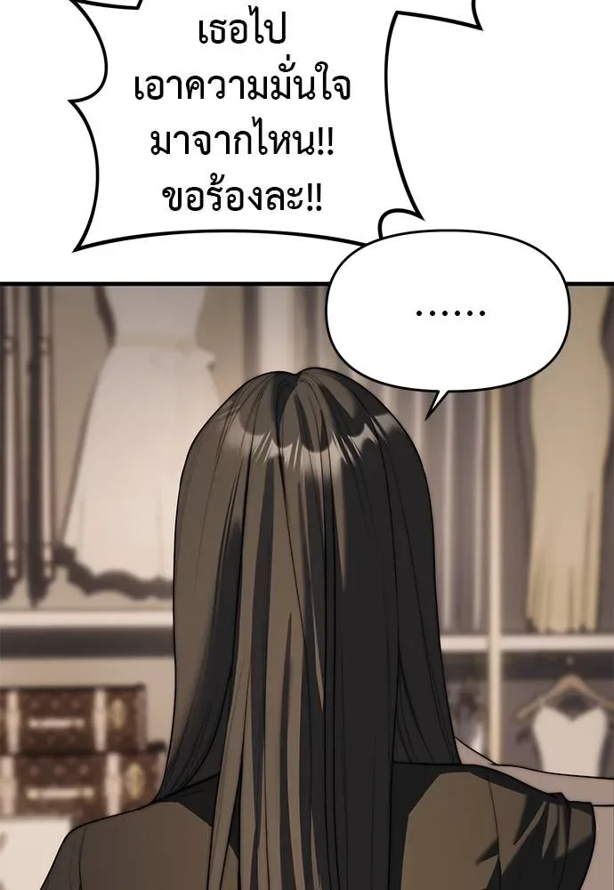 Undercover! Chaebol High School ปฏิบัติการลับบุกโรงเรียนไฮโซ ตอนที่ 94 หน้า 148