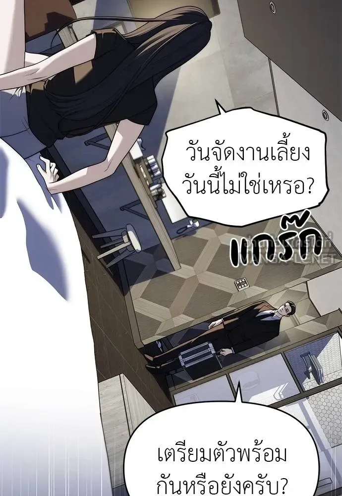 Undercover! Chaebol High School ปฏิบัติการลับบุกโรงเรียนไฮโซ ตอนที่ 94 หน้า 15