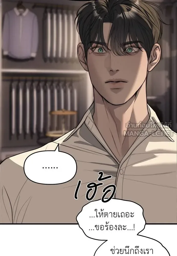 Undercover! Chaebol High School ปฏิบัติการลับบุกโรงเรียนไฮโซ ตอนที่ 94 หน้า 150